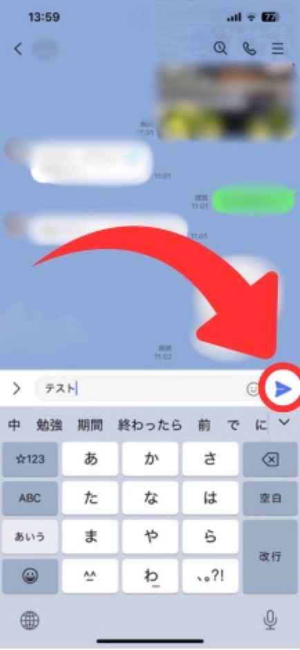 LINEでこっそり送信する方法の縦画像-9