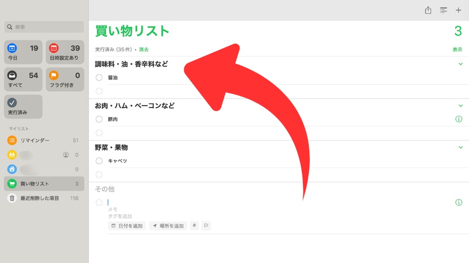 意外と知られてないMac便利アプリの画像-10