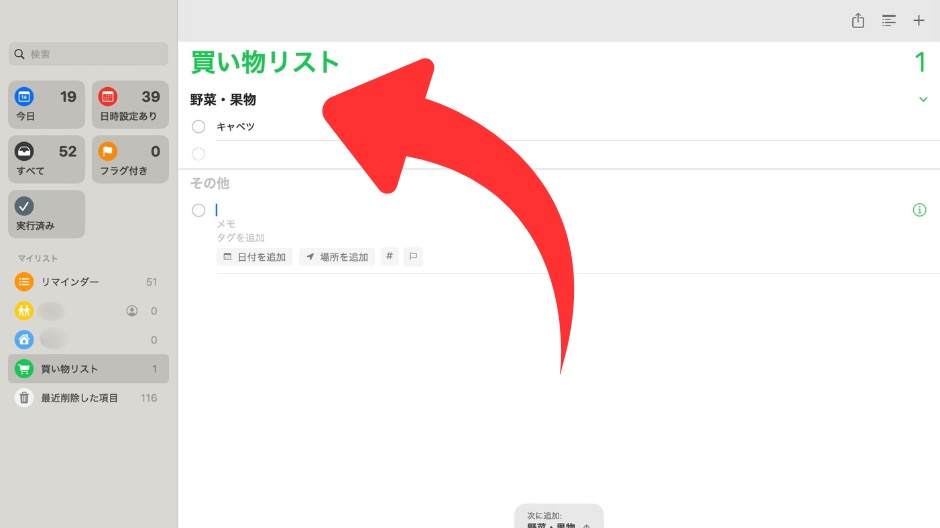 意外と知られてないMac便利アプリの画像-6