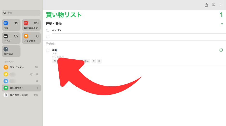 意外と知られてないMac便利アプリの画像-7