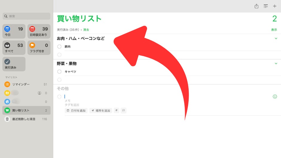 意外と知られてないMac便利アプリの画像-8