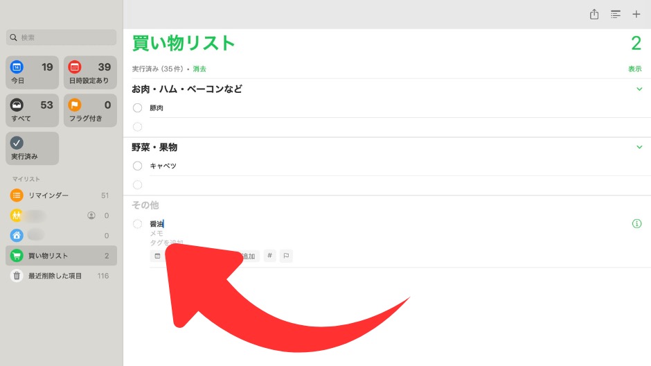 意外と知られてないMac便利アプリの画像-9