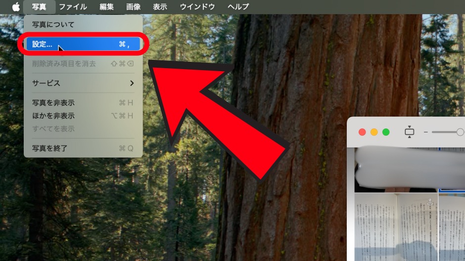 MacBookのストレージを増やす方法の画像-18