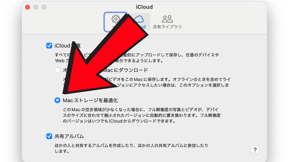 MacBookのストレージを増やす方法の画像-19
