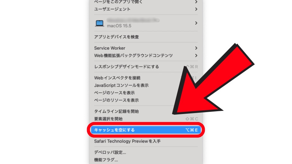 MacBookのストレージを増やす方法の画像-21