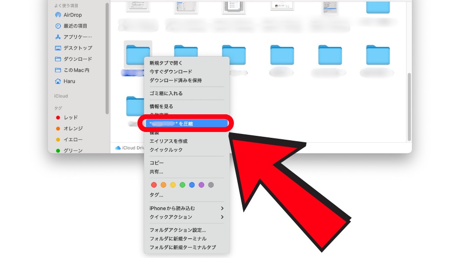 MacBookのストレージを増やす方法の画像-22