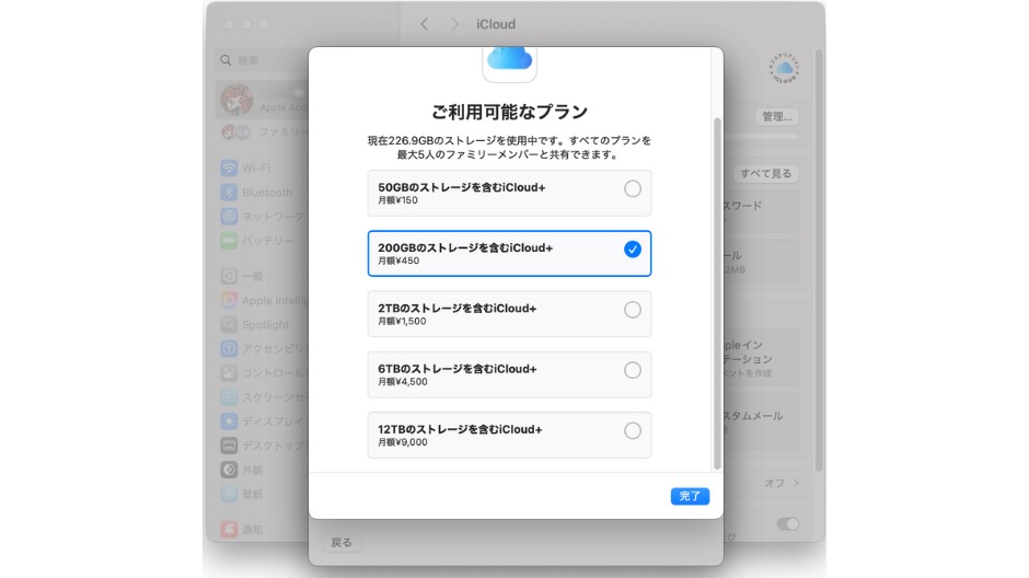MacBookのストレージを増やす方法の画像-26