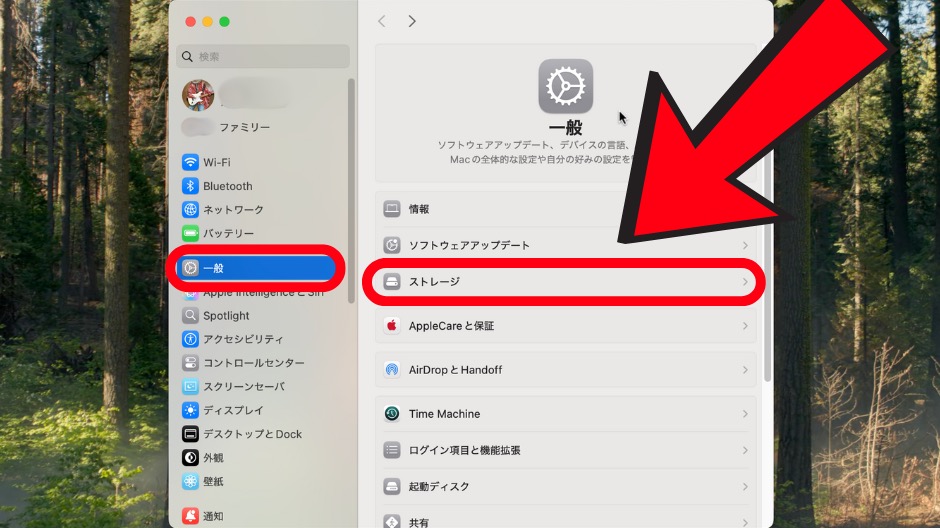 MacBookのストレージを増やす方法の画像-7