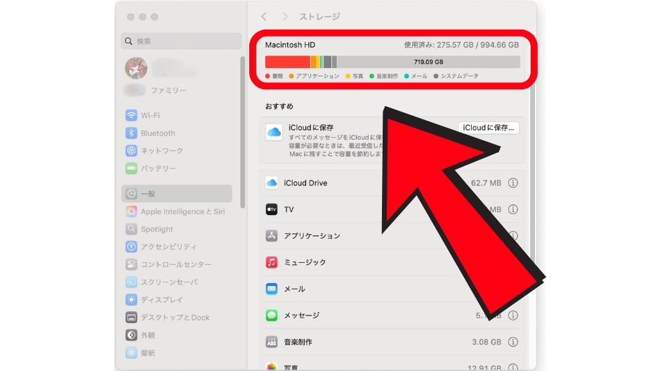 MacBookのストレージを増やす方法の画像-8