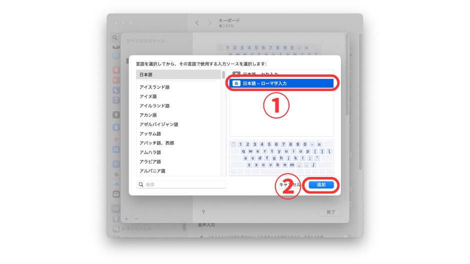 入力ソースを確認し日本語入力を再設定