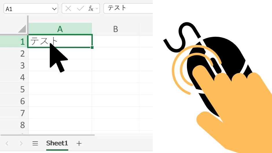 カーソルを入れたい部分でダブルクリック