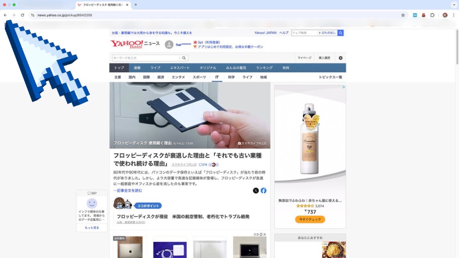 一般的な動作