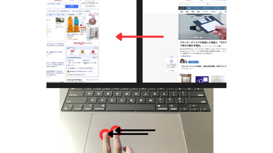 Macなら二本指で簡単にできる