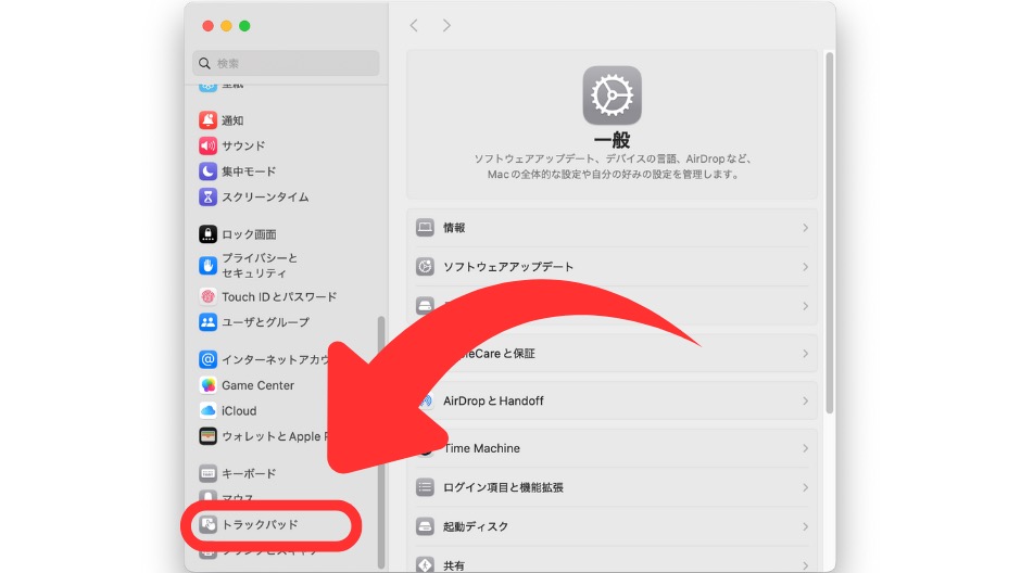 Mac二本指で戻る・進むができない時の簡単な対処法