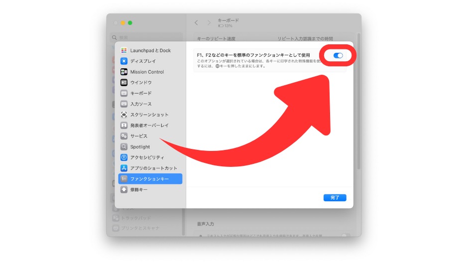 オンにすれば設定完了