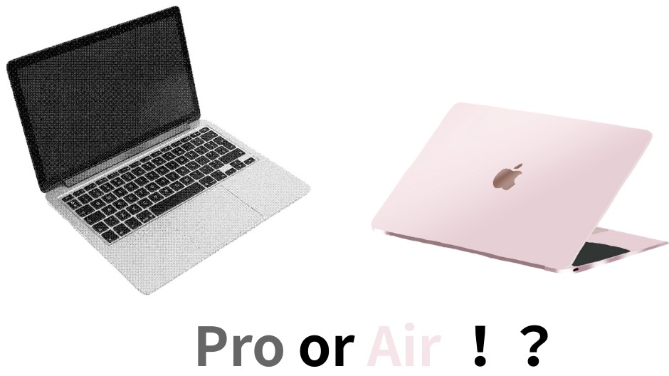AirとProはどちらがいい